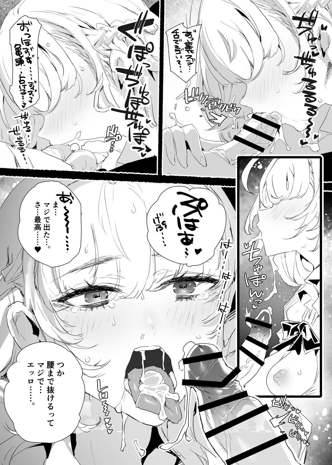 淫乱インフルエンサーのヤリマンビッチは僕専用雌穴オナホ - Page 10