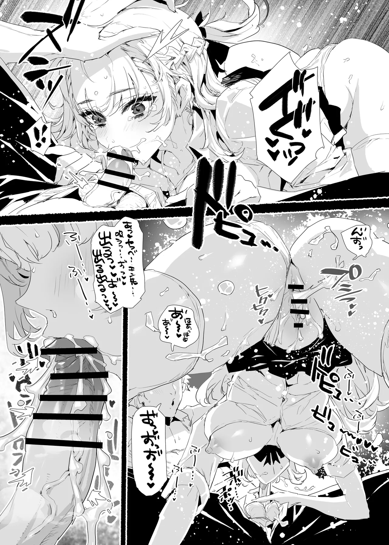 淫乱インフルエンサーのヤリマンビッチは僕専用雌穴オナホ - Page 9