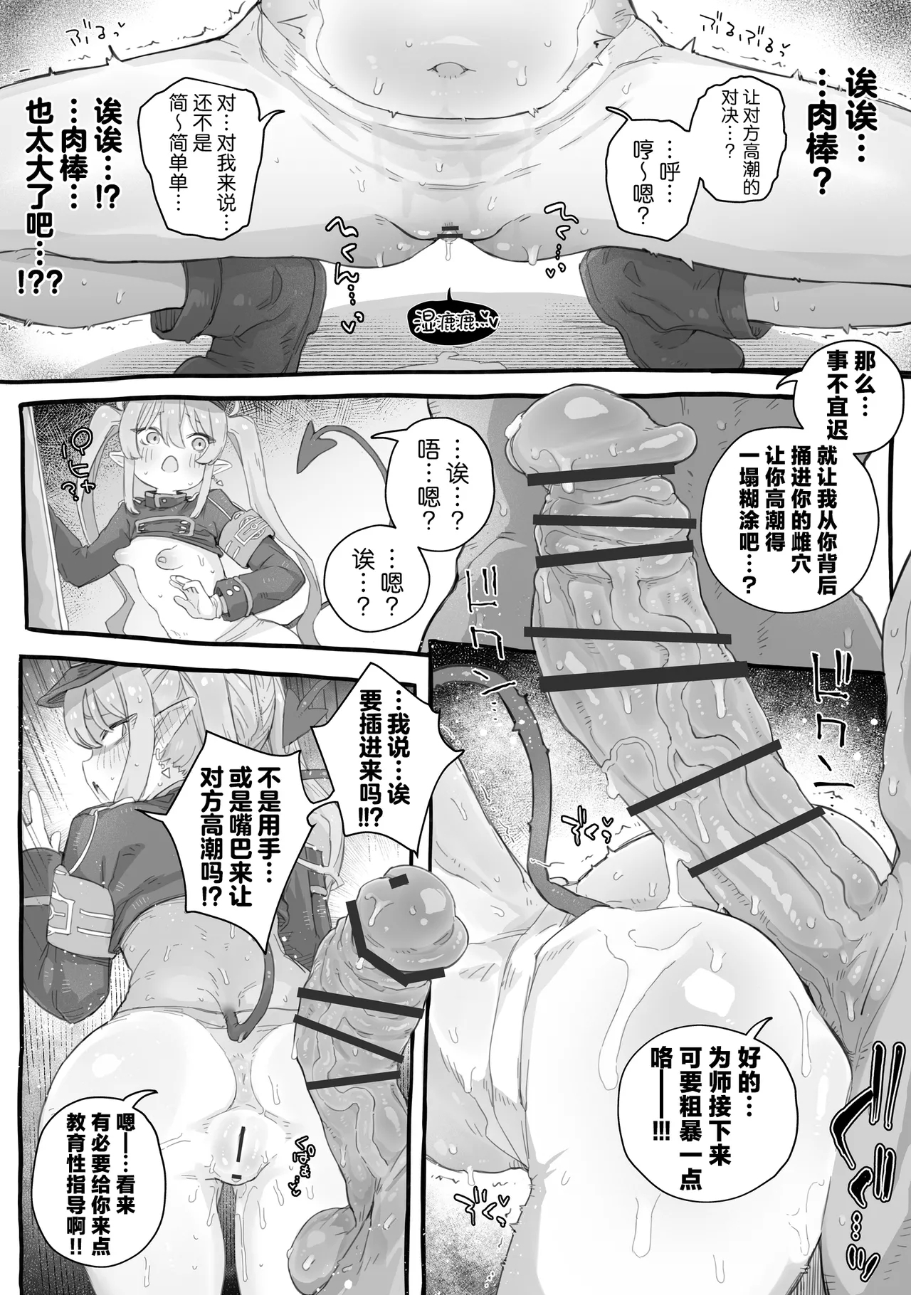 Shupogaki wakarase ecchi hon | 狠狠教育磁小轨的色色本子 - Page 14