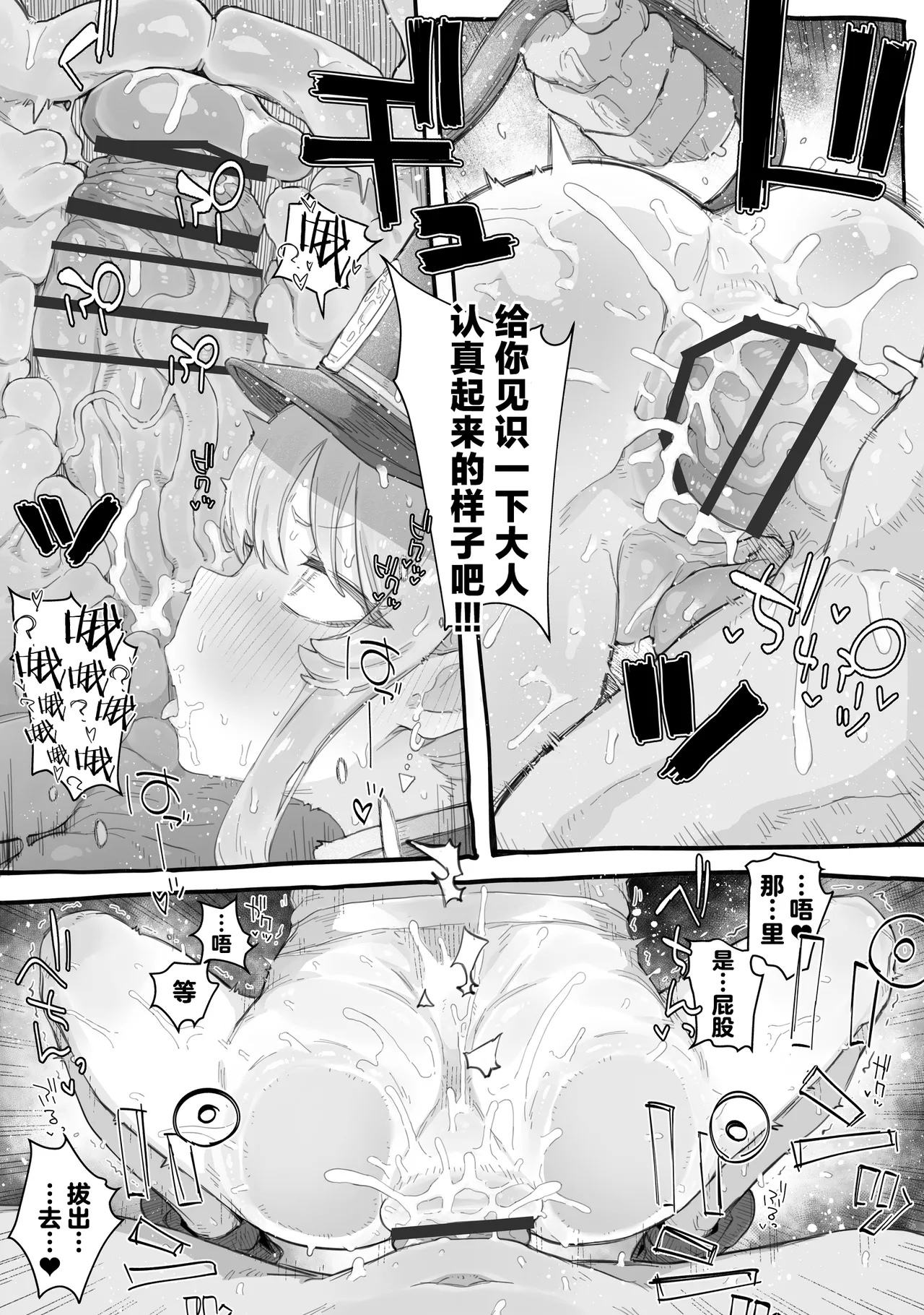Shupogaki wakarase ecchi hon | 狠狠教育磁小轨的色色本子 - Page 15