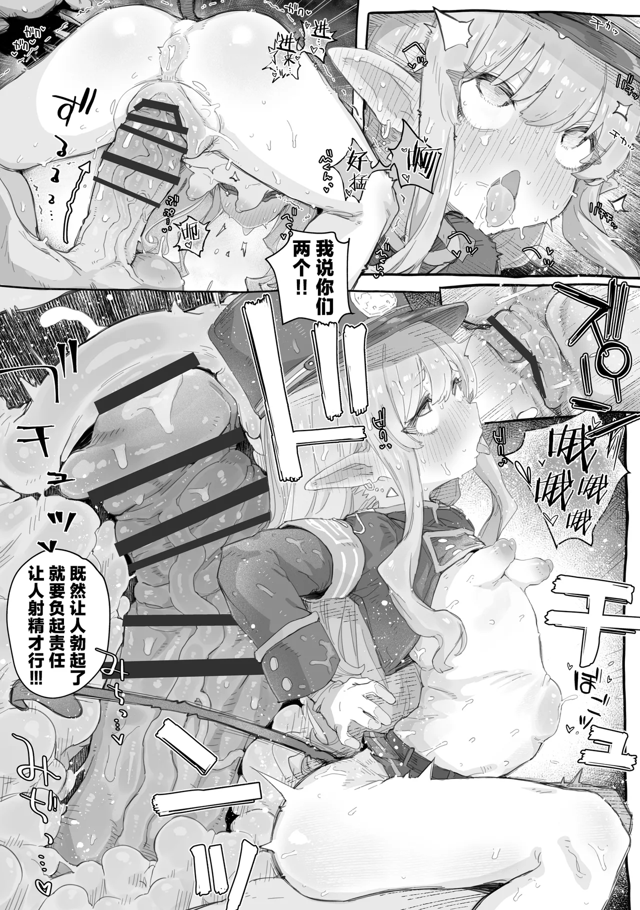 Shupogaki wakarase ecchi hon | 狠狠教育磁小轨的色色本子 - Page 9