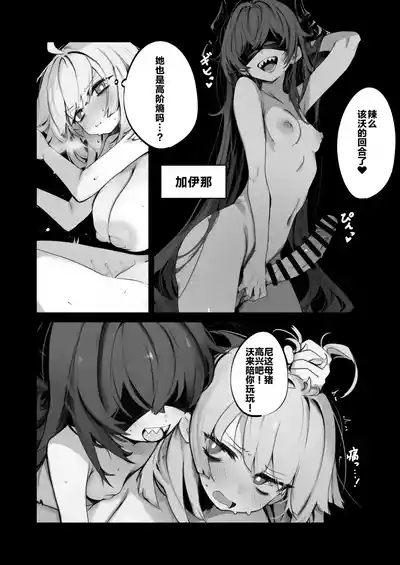 熵×林德 8