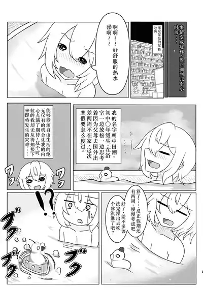 HaraUshi Haramasete sukue Shounen to Nana-ri no Bakunyuu Ushiko 4