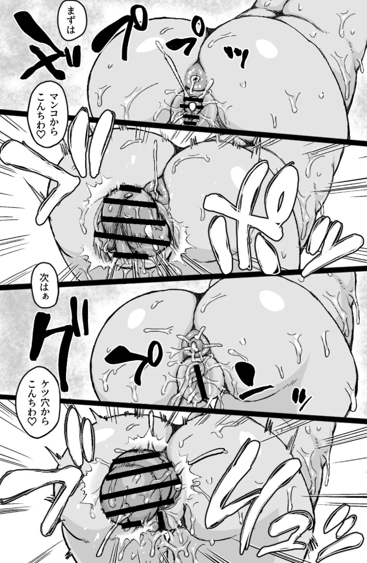 怪異姦 11