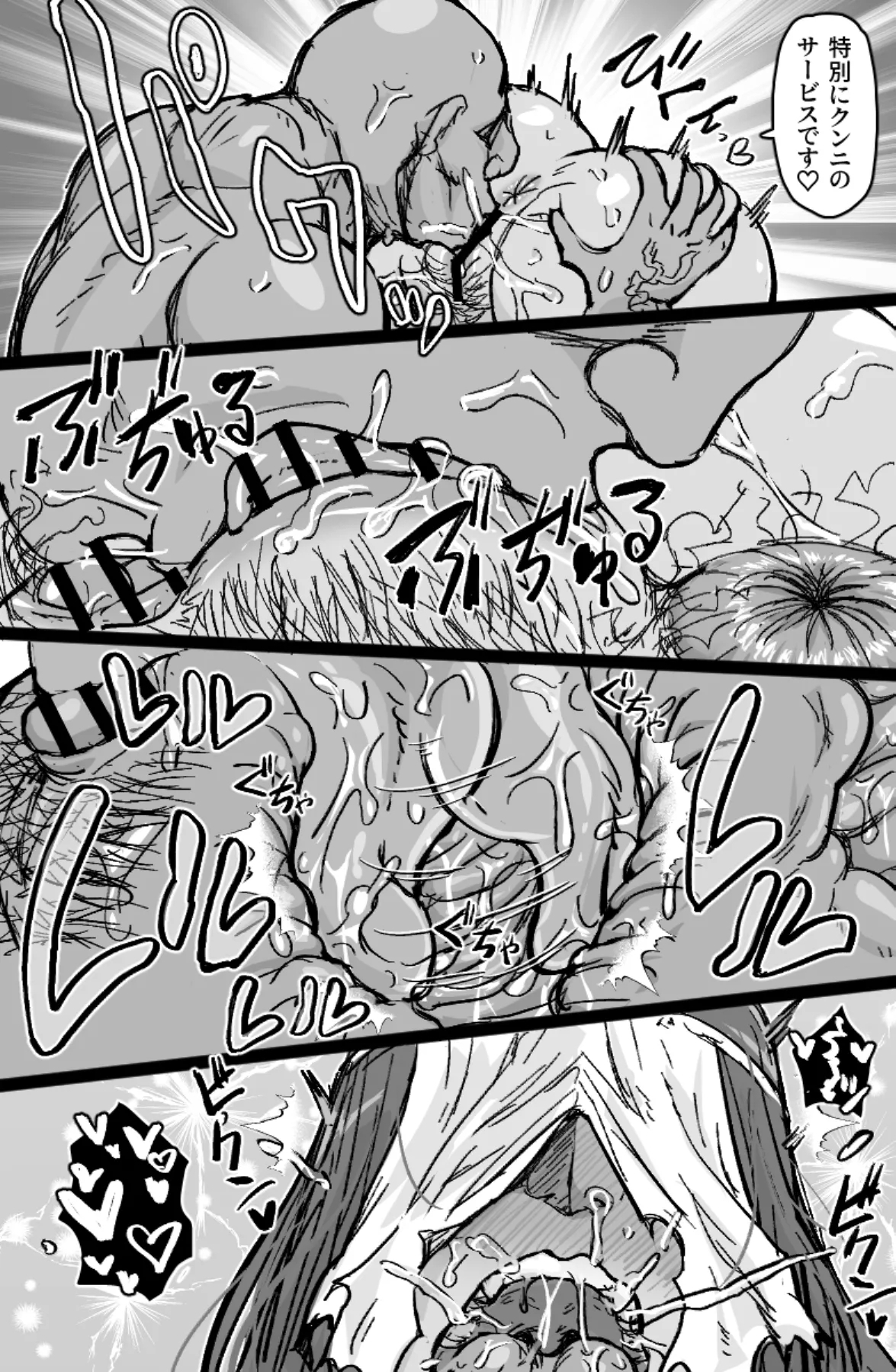怪異姦 19