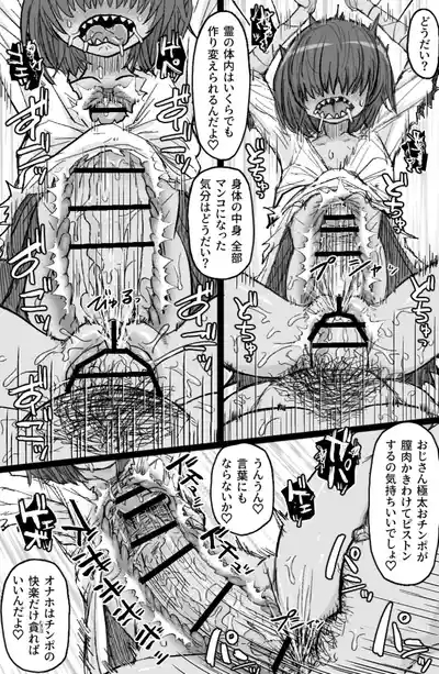 怪異姦 6