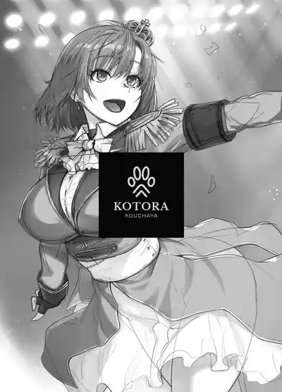 アイドルの私があいつのセフレになった日 3