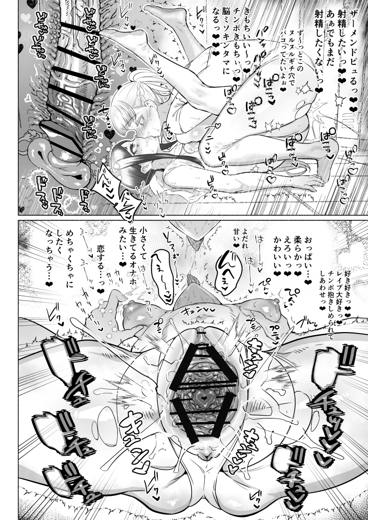 聖ふたなり女学院のインポスター - Page 16