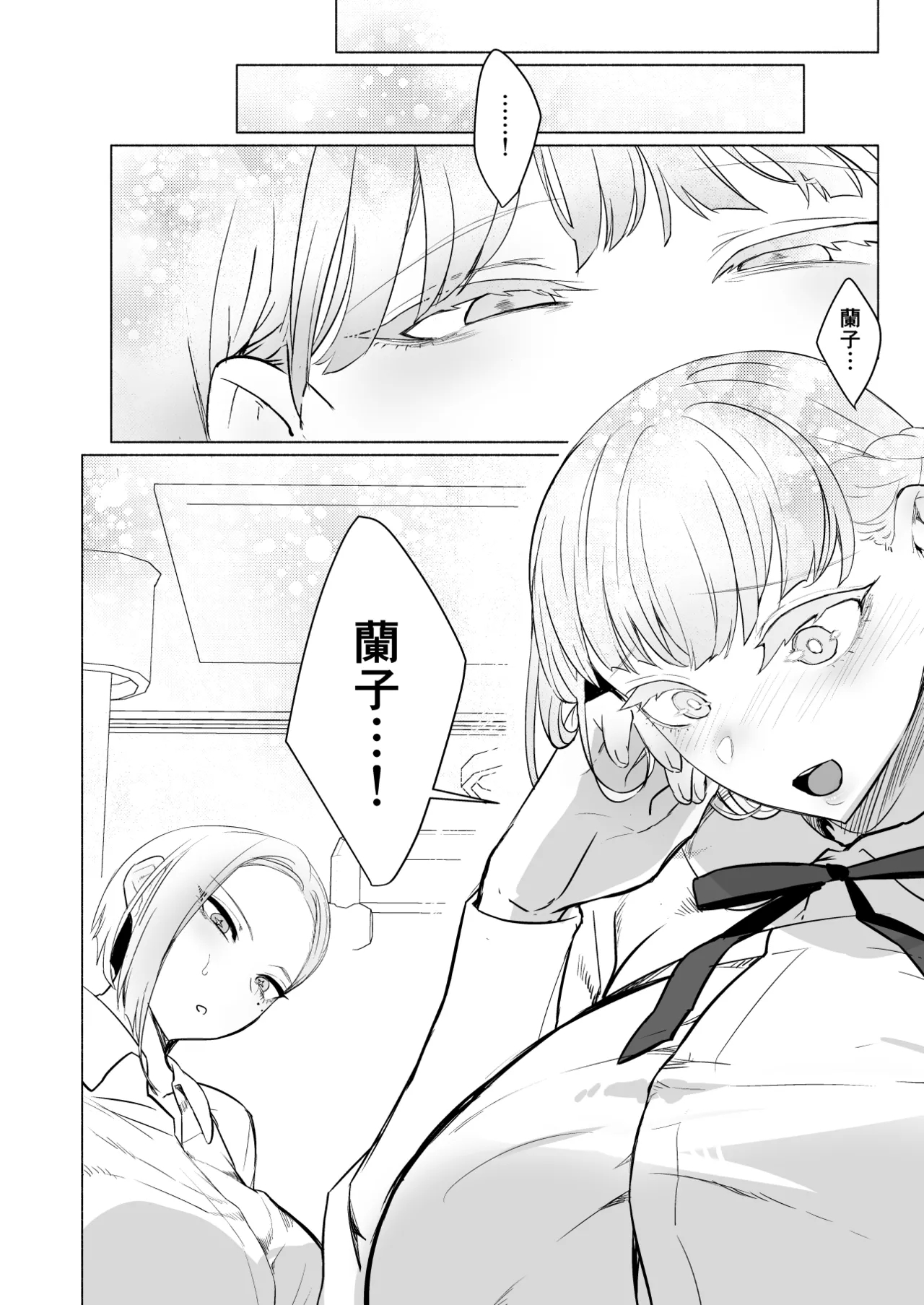 聖ふたなり女学院のインポスター - Page 56