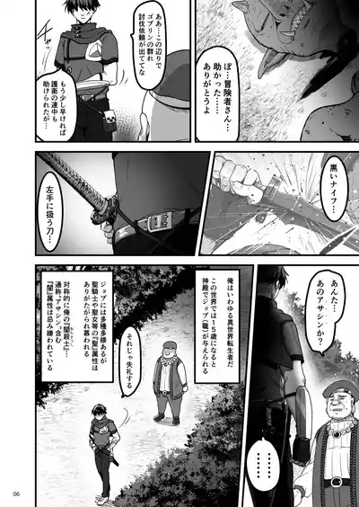 異世界のえっちなお店に来たら元クラスメイトの聖騎士が出てきた話 5