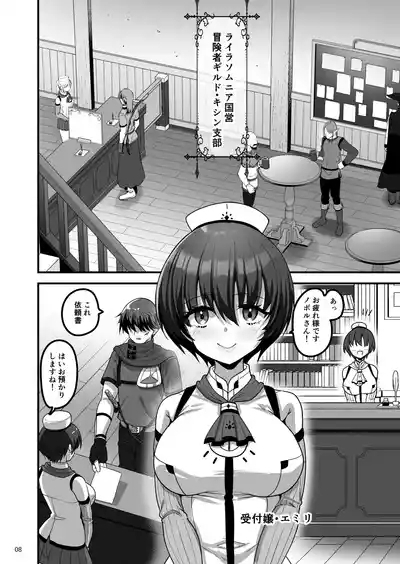 異世界のえっちなお店に来たら元クラスメイトの聖騎士が出てきた話 7
