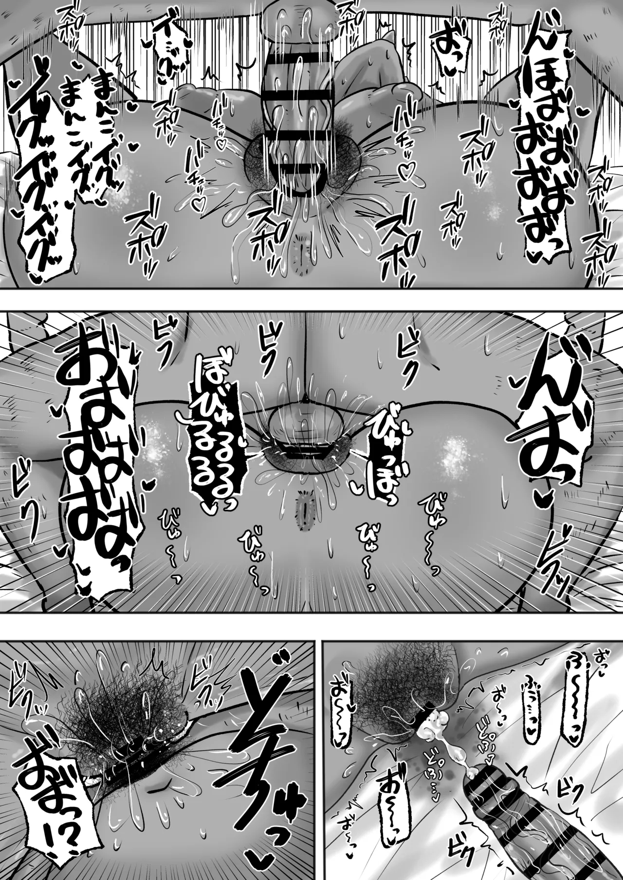 Mitasaretai Onna 2 - Page 25