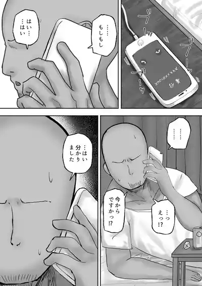 Mitasaretai Onna 2 2