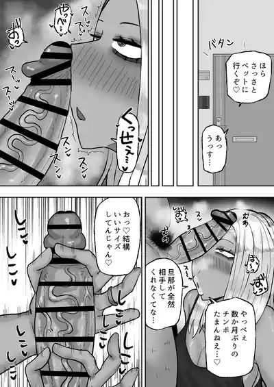 Mitasaretai Onna 2 5