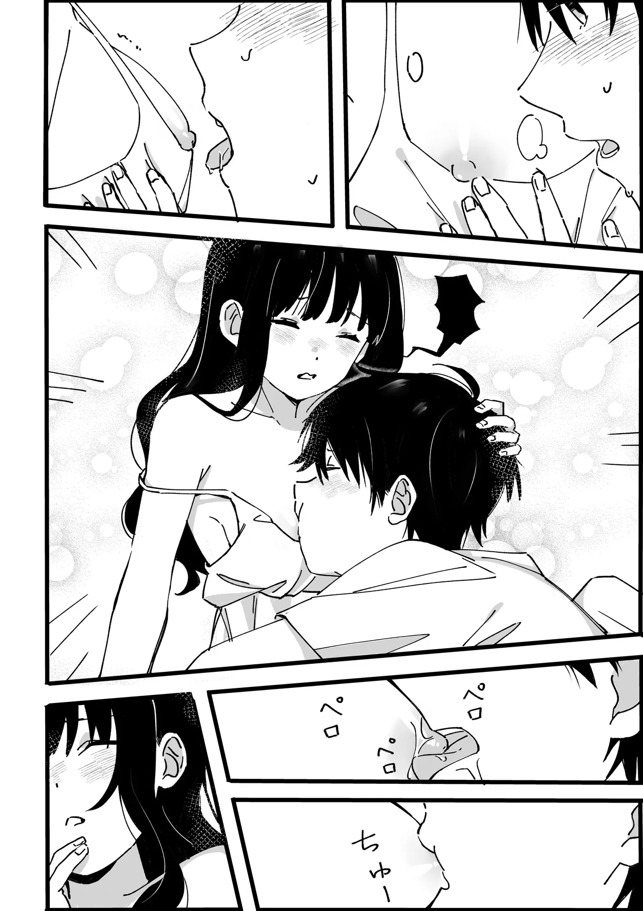 ototo kara no onegai - Page 23