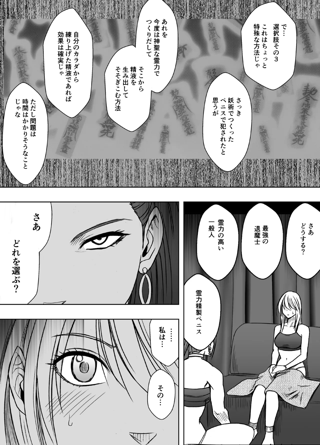 Taimashi Kaguya Kiwami 8 Route C ~ Utage hen - Page 4