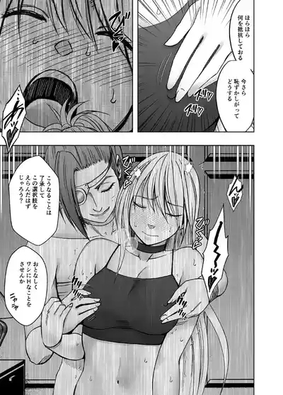 Taimashi Kaguya Kiwami 8 Route C ~ Utage hen 8