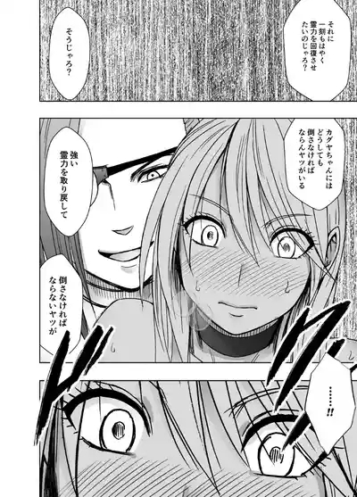 Taimashi Kaguya Kiwami 8 Route C ~ Utage hen 9