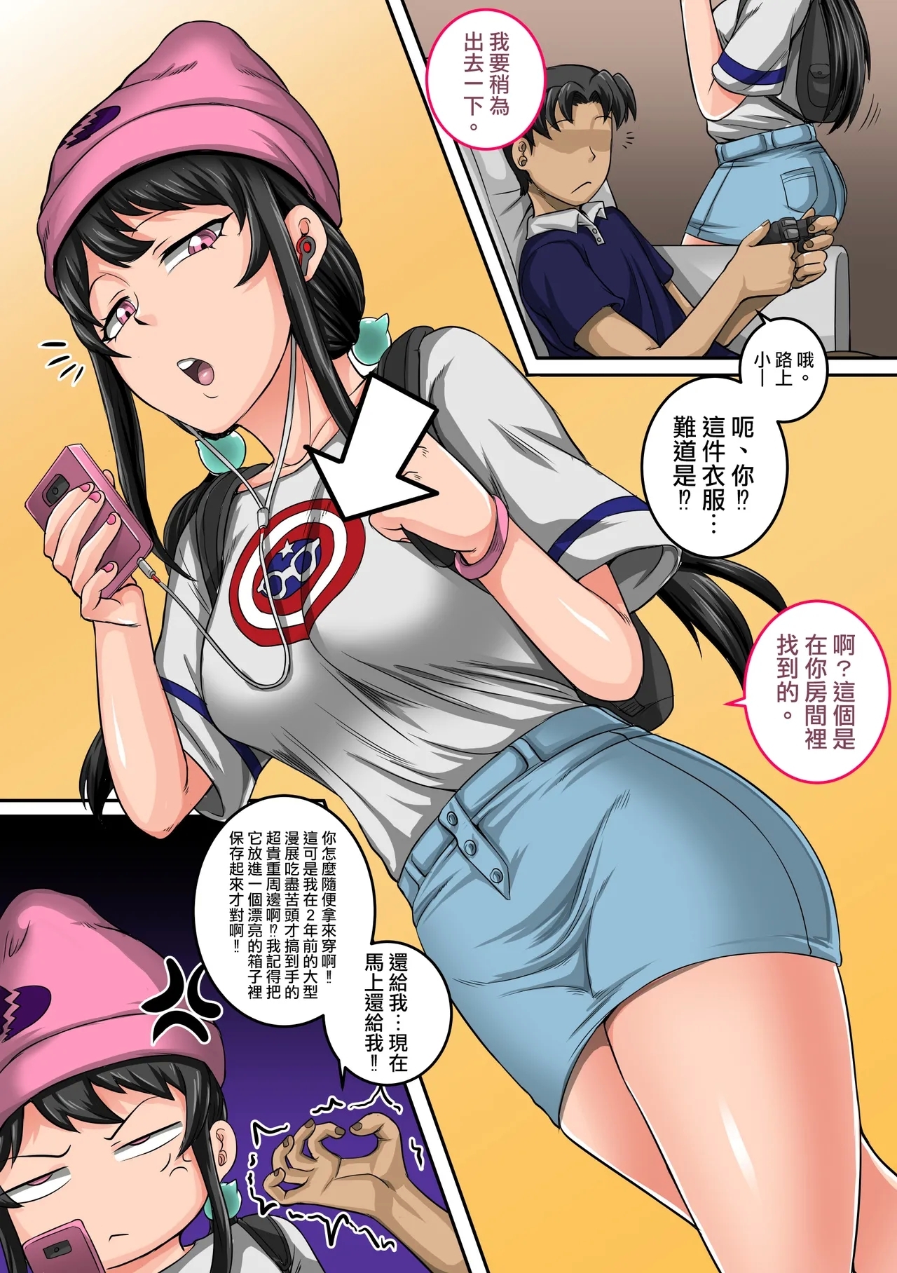 Mukatsuku Imouto wa Chanto Shikaranakucha 1-35 Matome | 讓人氣憤的妹妹必須給她好好訓斥一頓1~35 合集 - Page 16