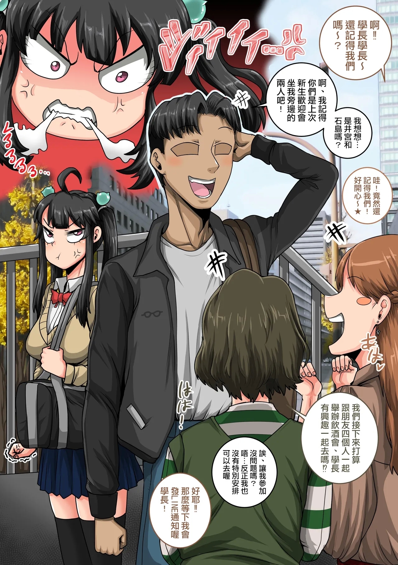 Mukatsuku Imouto wa Chanto Shikaranakucha 1-35 Matome | 讓人氣憤的妹妹必須給她好好訓斥一頓1~35 合集 - Page 68