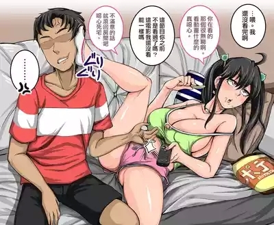 Mukatsuku Imouto wa Chanto Shikaranakucha 1-35 Matome | 讓人氣憤的妹妹必須給她好好訓斥一頓1~35 合集 6