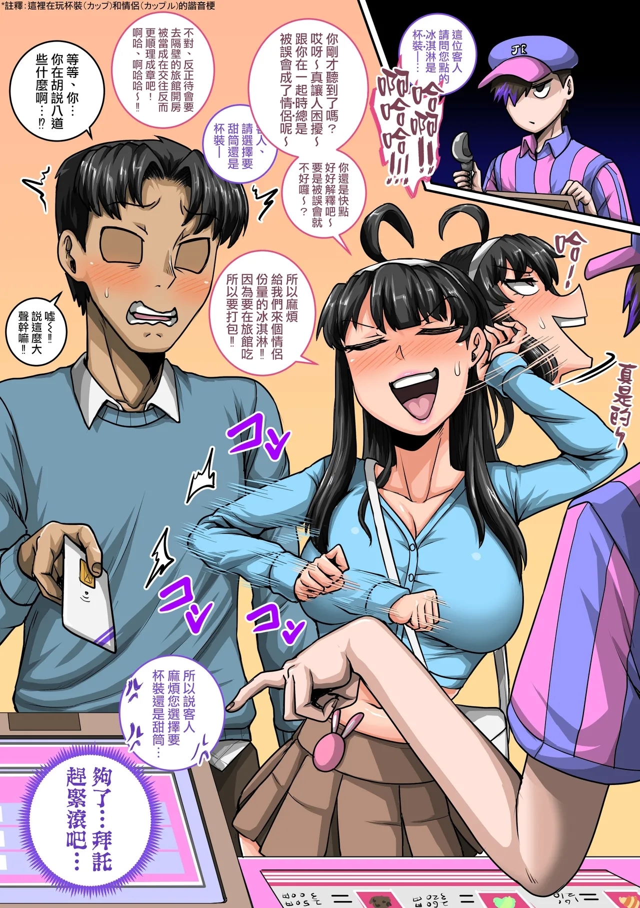 Mukatsuku Imouto wa Chanto Shikaranakucha 1-35 Matome | 讓人氣憤的妹妹必須給她好好訓斥一頓1~35 合集 - Page 74