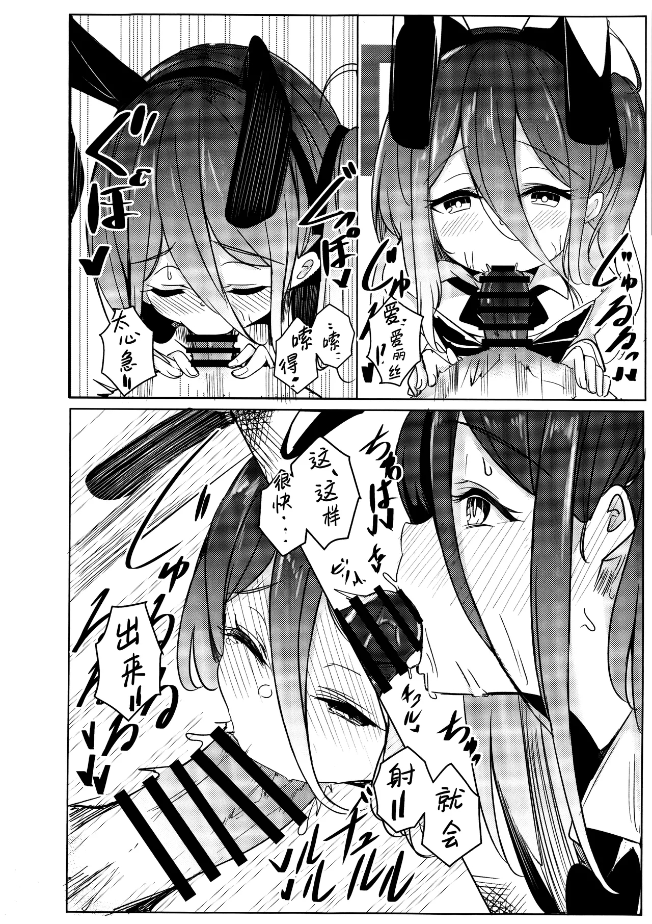 Arisu wa Sensei to Kozukuri Ecchi ga Shitai | 小爱丽丝她想要跟老师进行造宝宝色色♥ 15