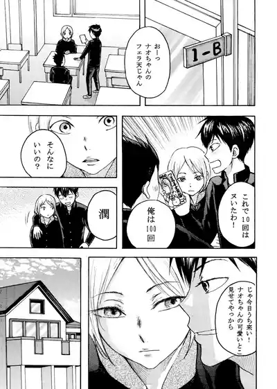 いきがって男友達にちんこしゃぶらせたら 無理矢理尻穴レイプされてギャン泣きした俺 2