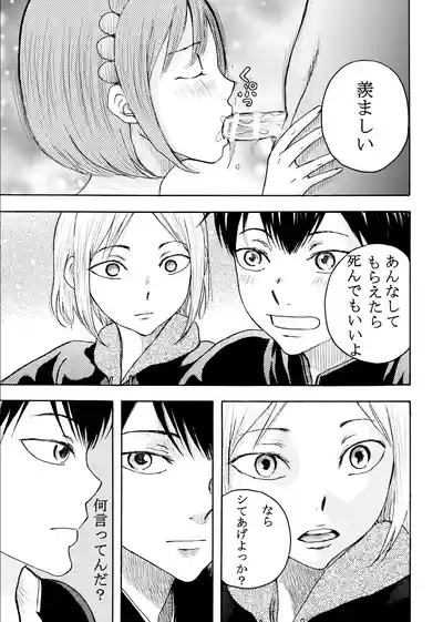 いきがって男友達にちんこしゃぶらせたら 無理矢理尻穴レイプされてギャン泣きした俺 4