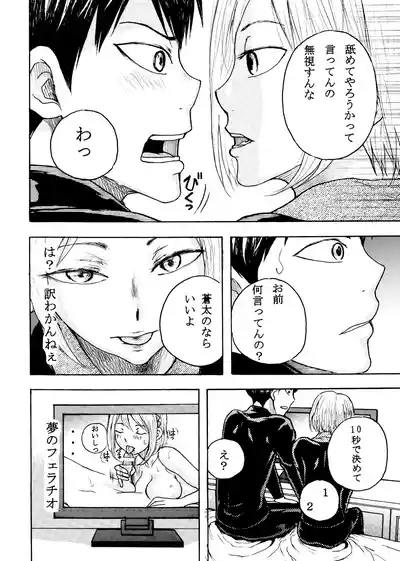 いきがって男友達にちんこしゃぶらせたら 無理矢理尻穴レイプされてギャン泣きした俺 5