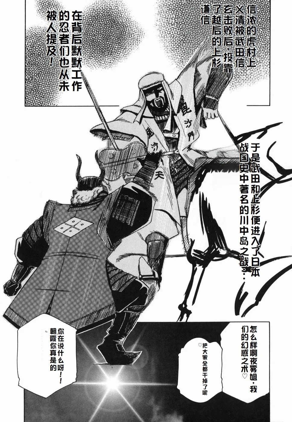 Inwa - Page 173