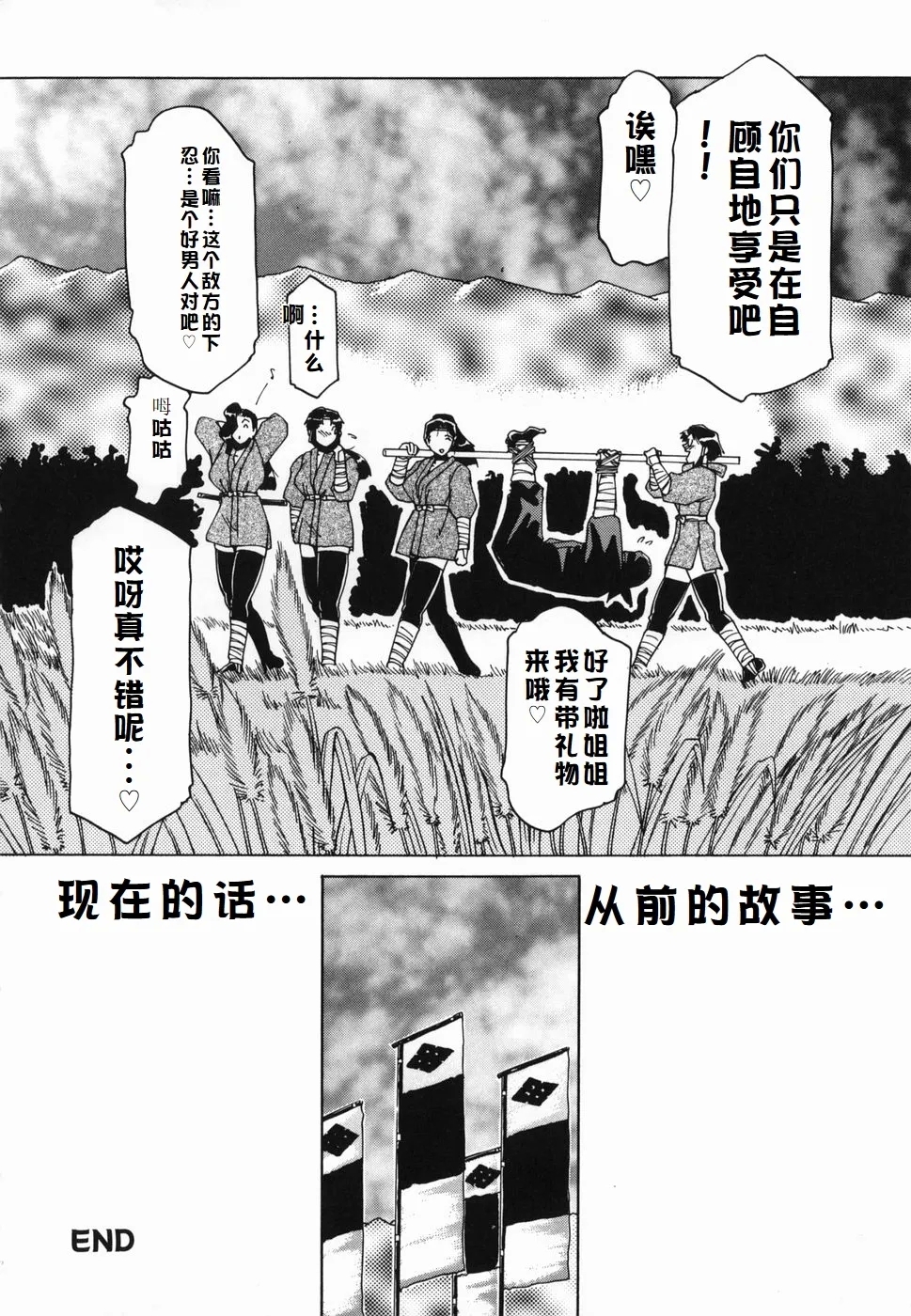 Inwa - Page 174