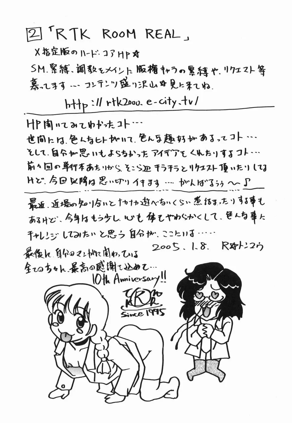 Inwa - Page 176