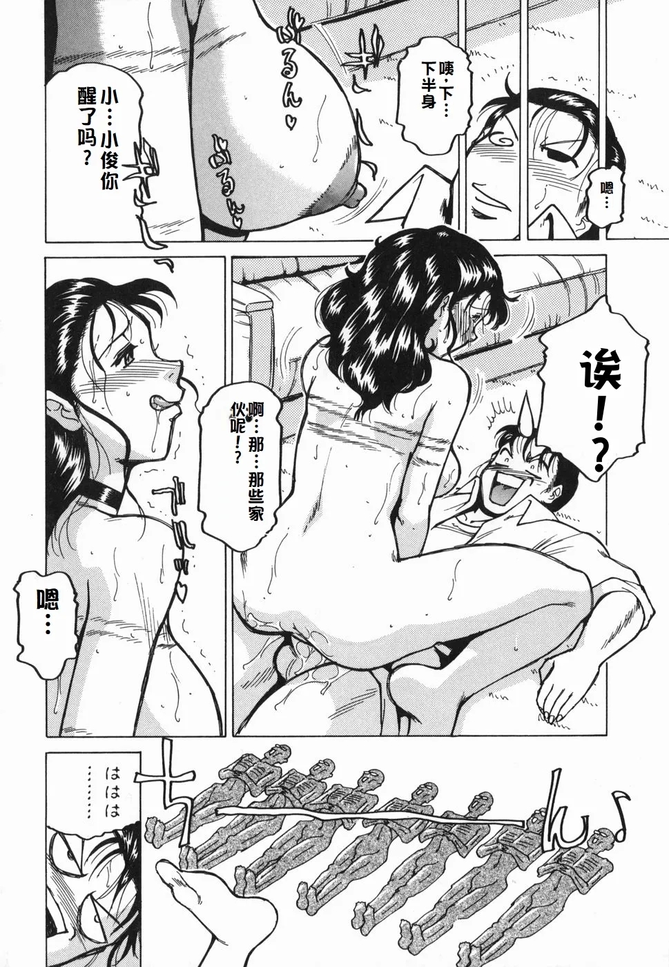 Inwa - Page 18