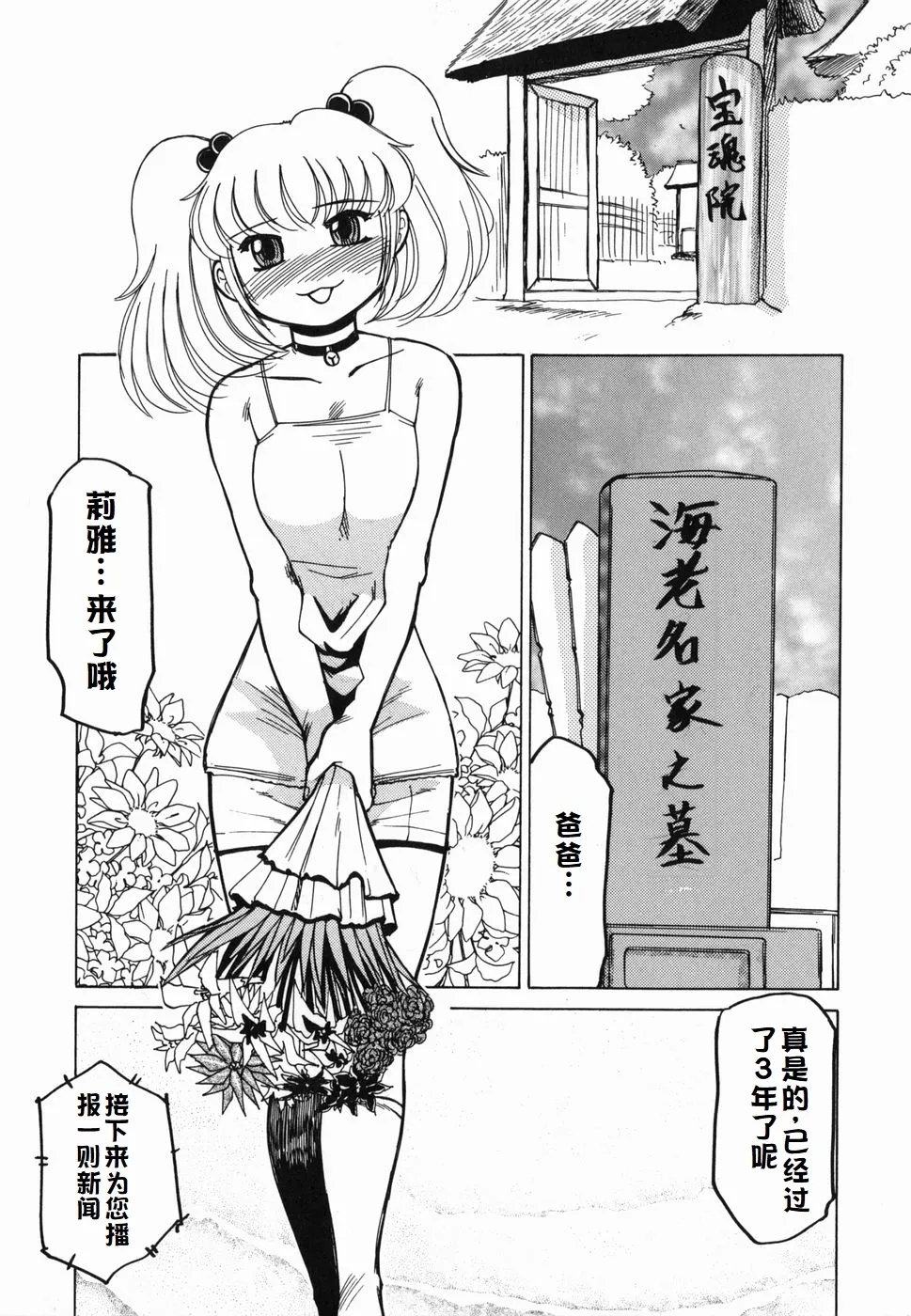 Inwa - Page 21