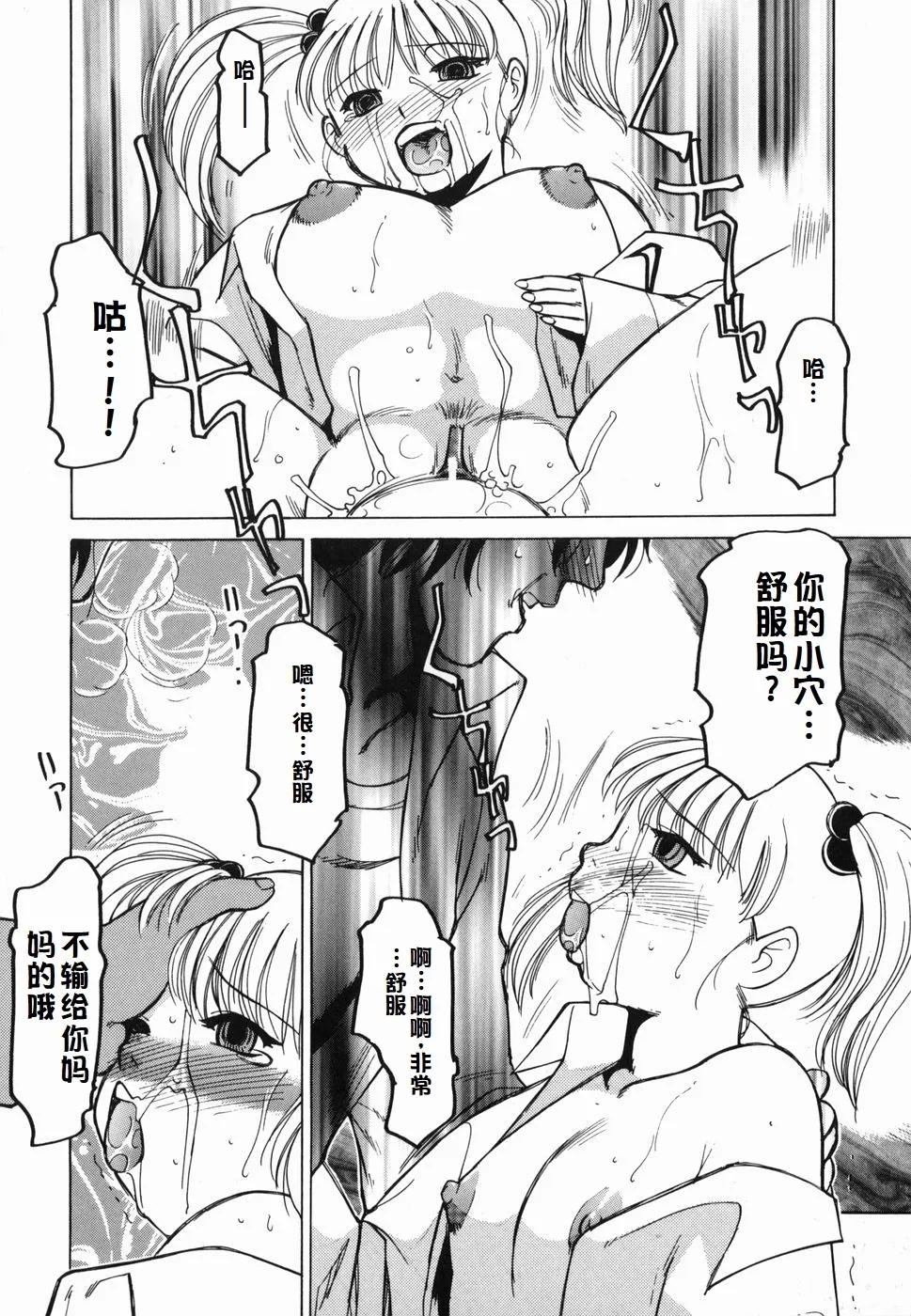 Inwa - Page 28