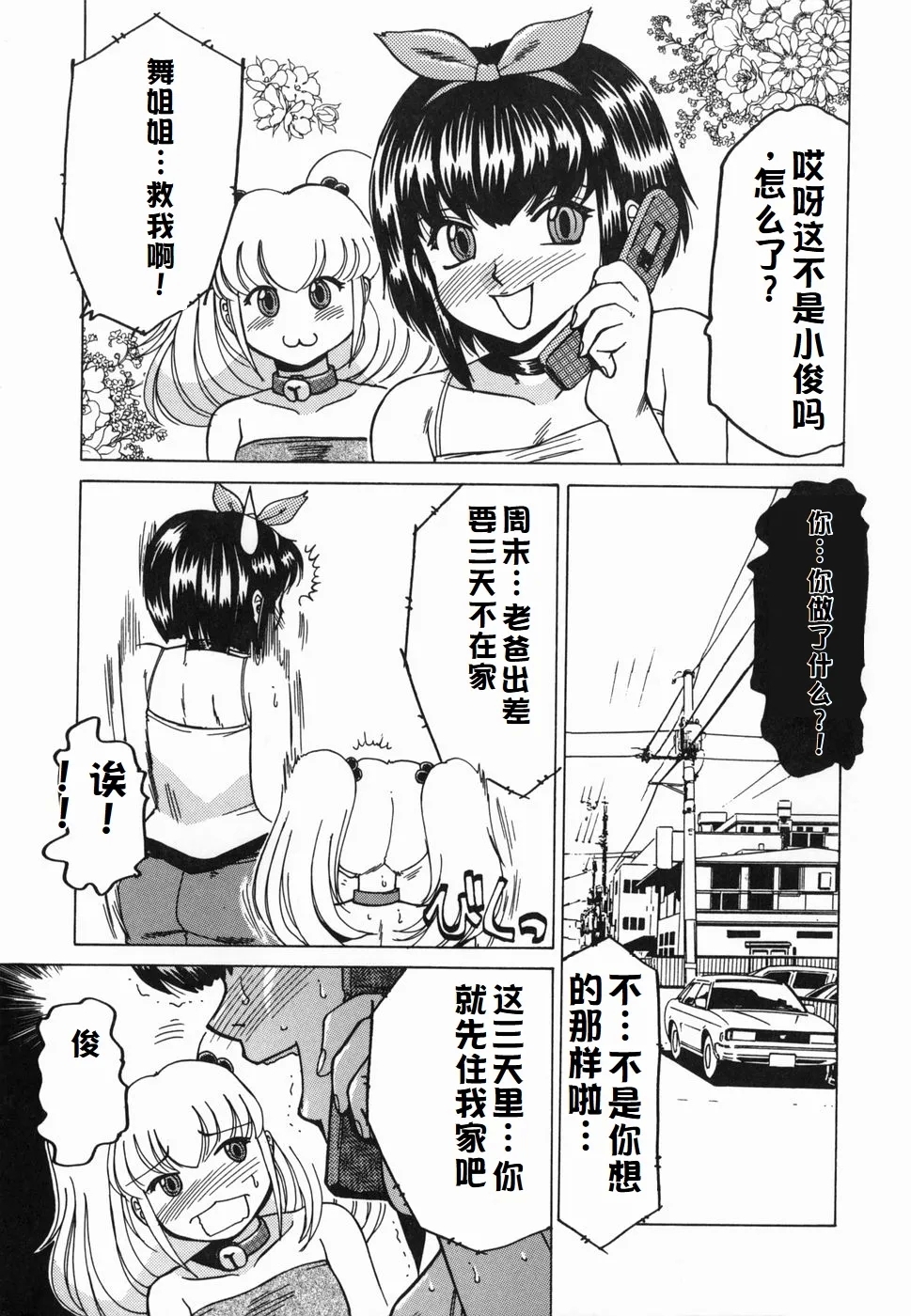 Inwa - Page 5
