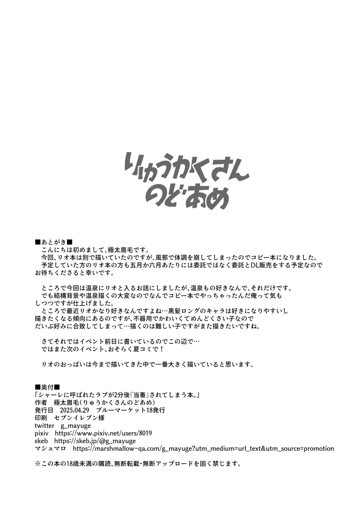 和莉音的温泉做爱复印本丨リオと温泉えっちするコピー本 - Page 13