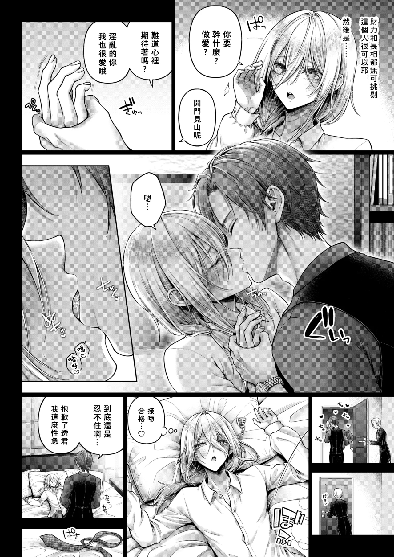 Yamioku 100-oku Ketsu no Oku | 黑市拍賣  100億  屁眼深處 - Page 17