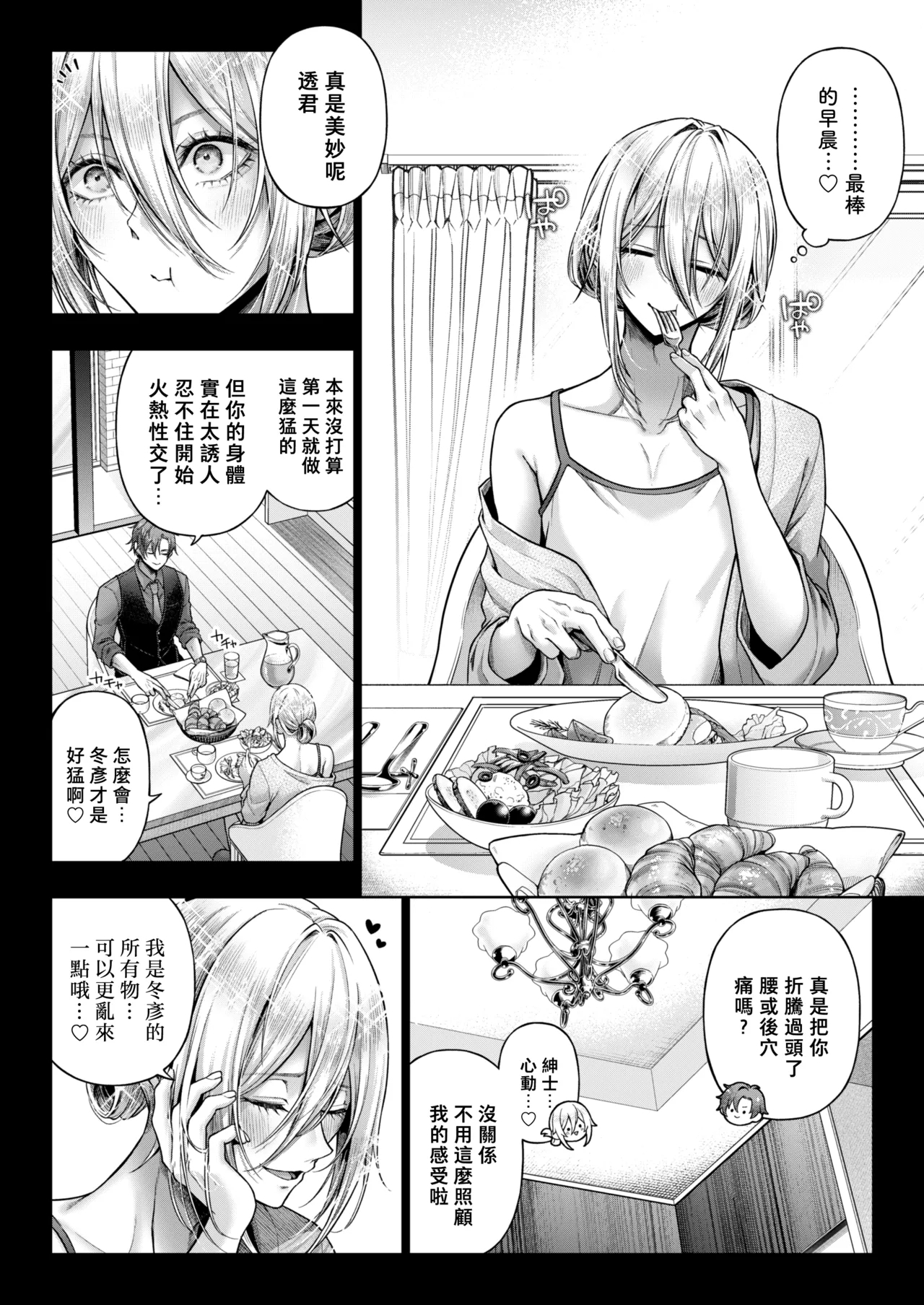 Yamioku 100-oku Ketsu no Oku | 黑市拍賣  100億  屁眼深處 - Page 25