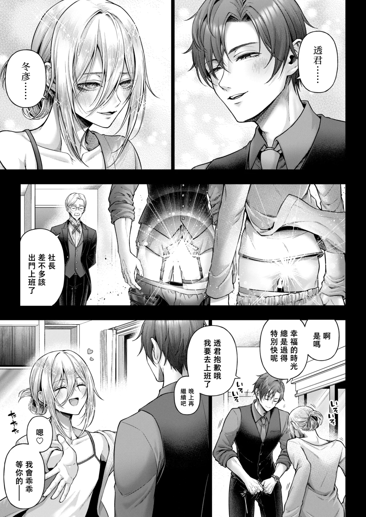 Yamioku 100-oku Ketsu no Oku | 黑市拍賣  100億  屁眼深處 - Page 26