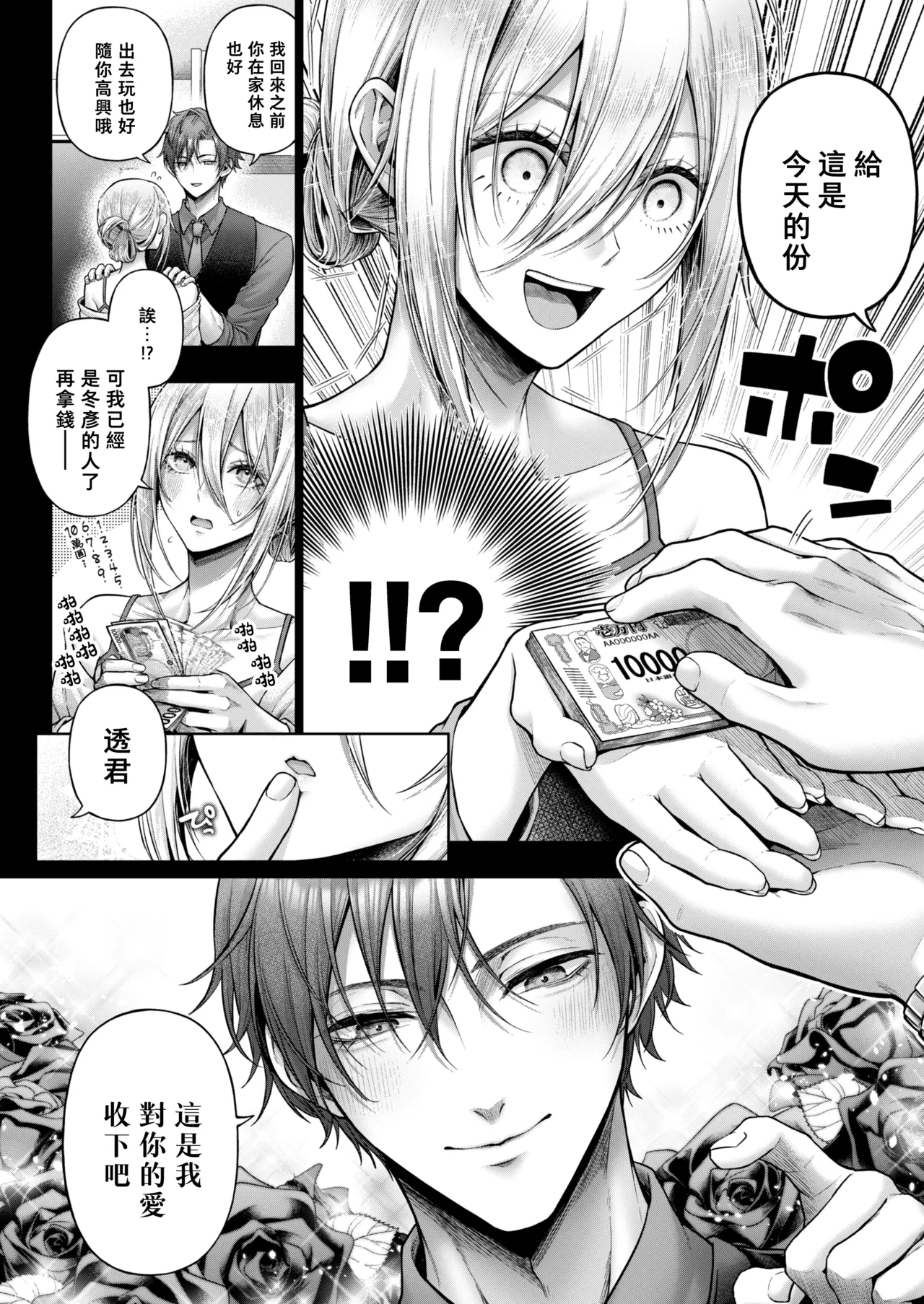 Yamioku 100-oku Ketsu no Oku | 黑市拍賣  100億  屁眼深處 - Page 27