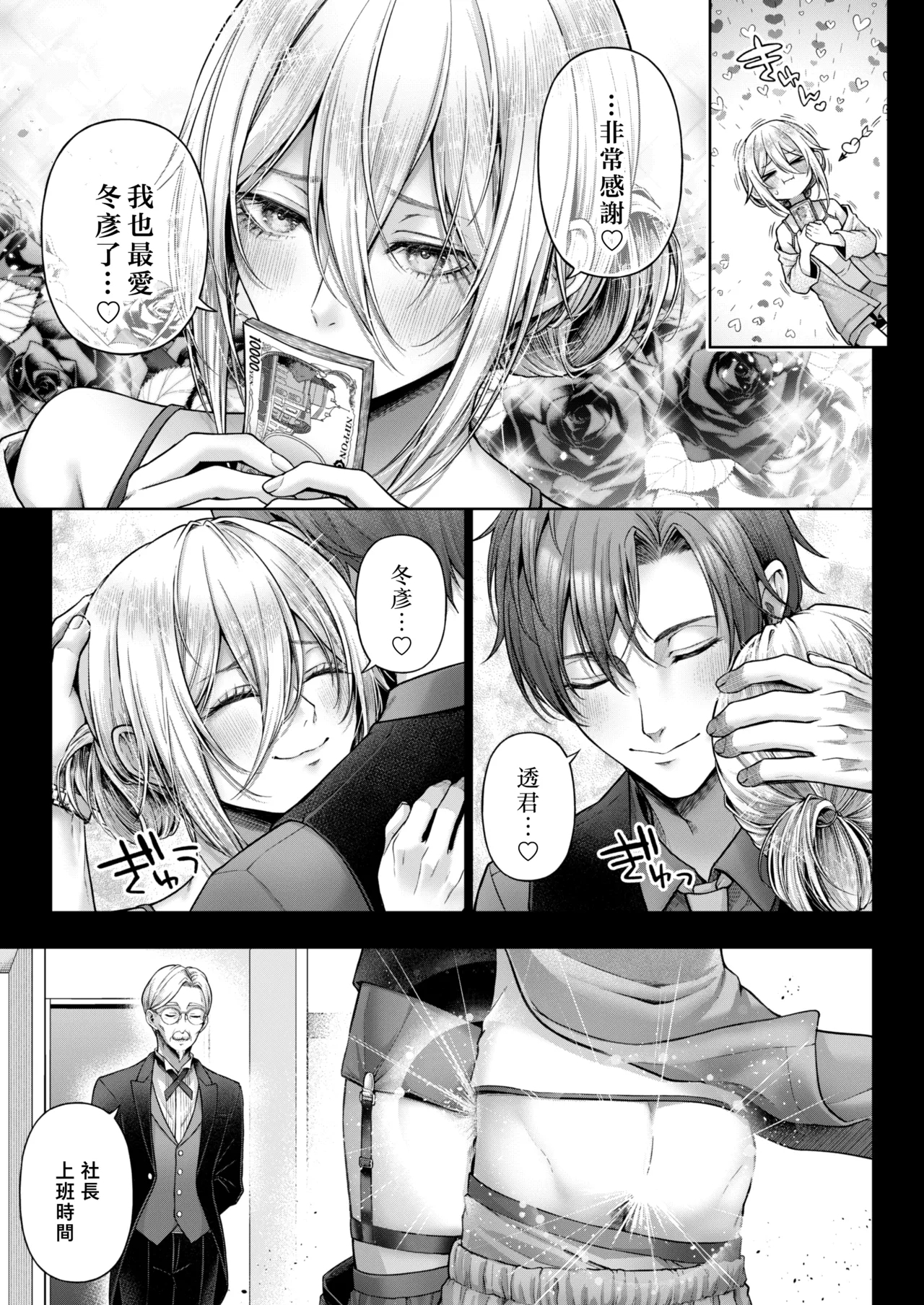 Yamioku 100-oku Ketsu no Oku | 黑市拍賣  100億  屁眼深處 - Page 28