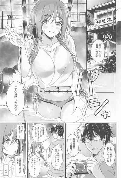 温泉エッチは莉波お姉ちゃんに任せなさい! 2