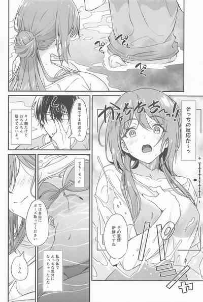 温泉エッチは莉波お姉ちゃんに任せなさい! 3