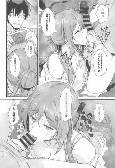 温泉エッチは莉波お姉ちゃんに任せなさい! 7