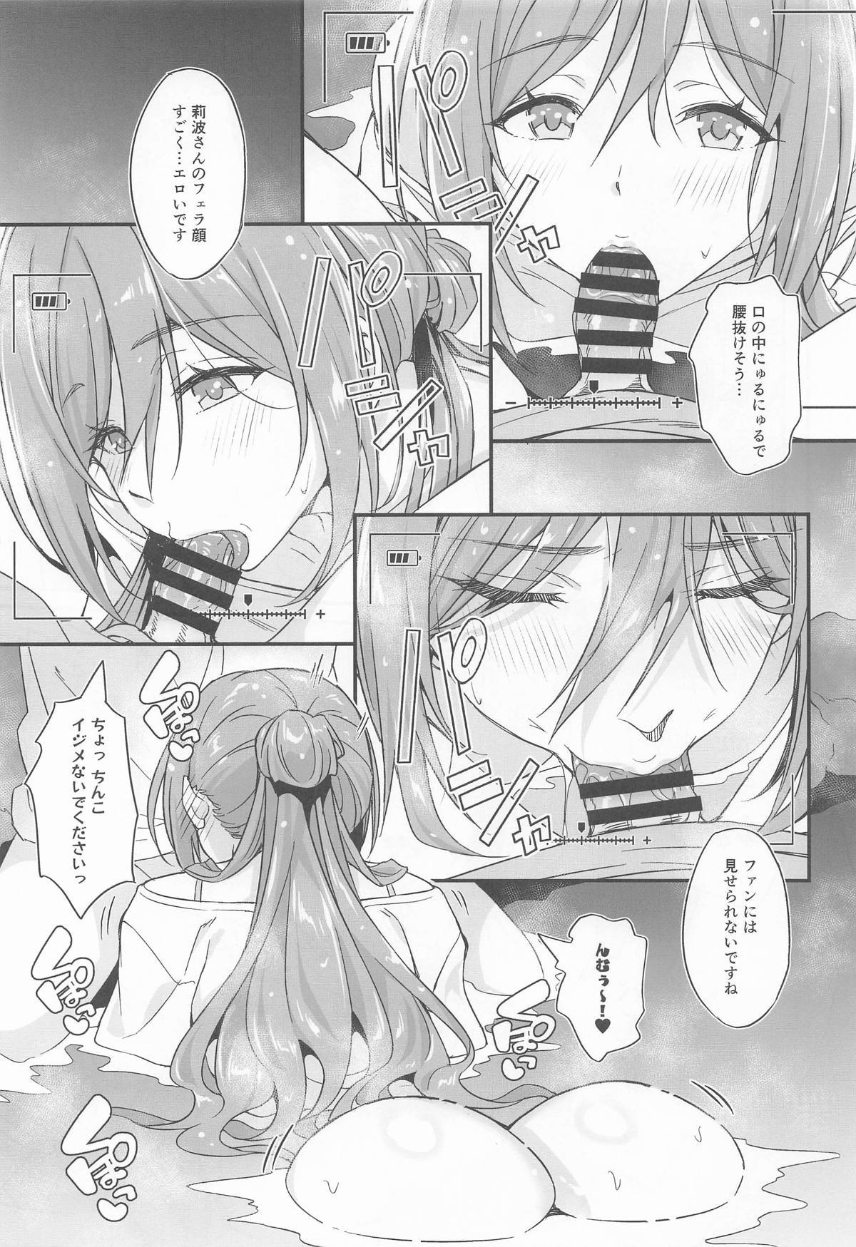温泉エッチは莉波お姉ちゃんに任せなさい! - Page 8