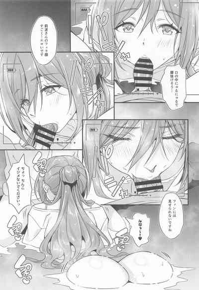 温泉エッチは莉波お姉ちゃんに任せなさい! 8