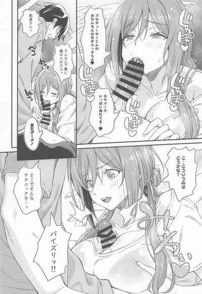 温泉エッチは莉波お姉ちゃんに任せなさい! 9