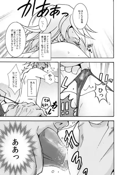 サマースイートビー 10